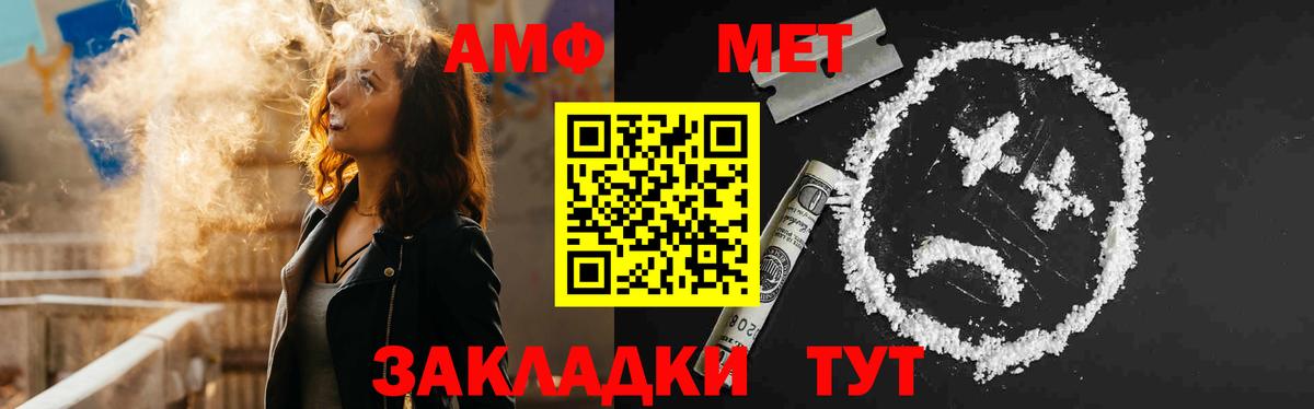 Amphetamine Розовый  АМФ  Можга  Amphetamine 