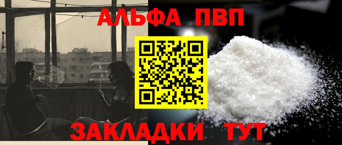 А ПВП Соль Можга