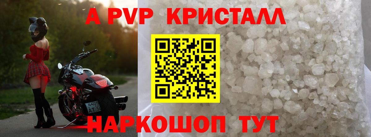 Альфа ПВП кристаллы  Alpha PVP Соль  A PVP  A-PVP кристаллы  Можга 