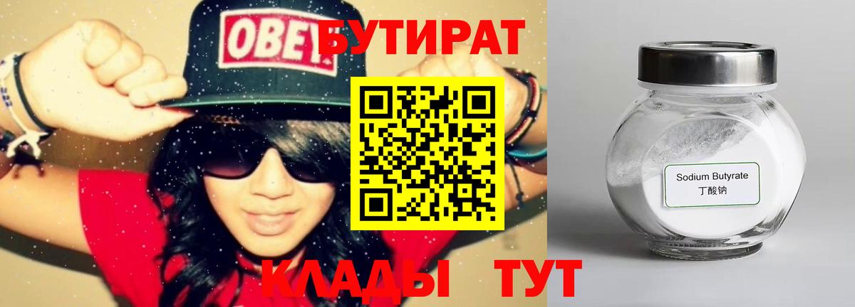 Можга  Бутират оксана  Вход с VPN 