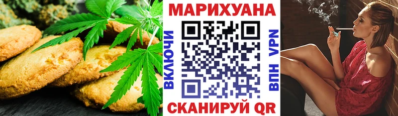 Canna-Cookies конопля  Можга 