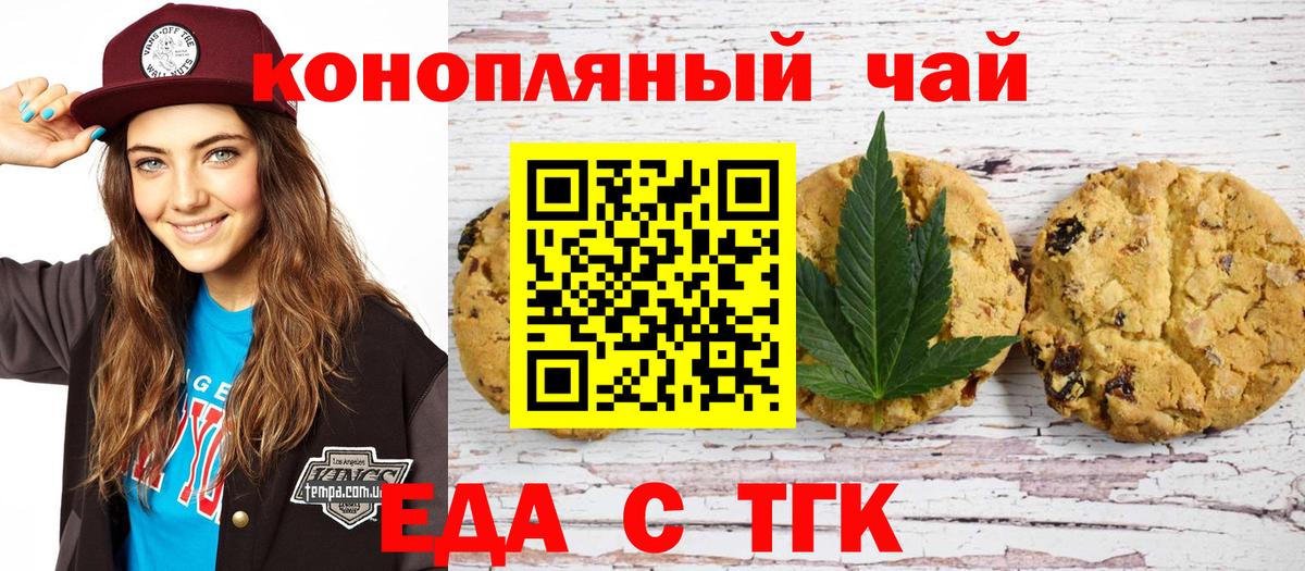Cannafood конопля  Вход с VPN  Можга 