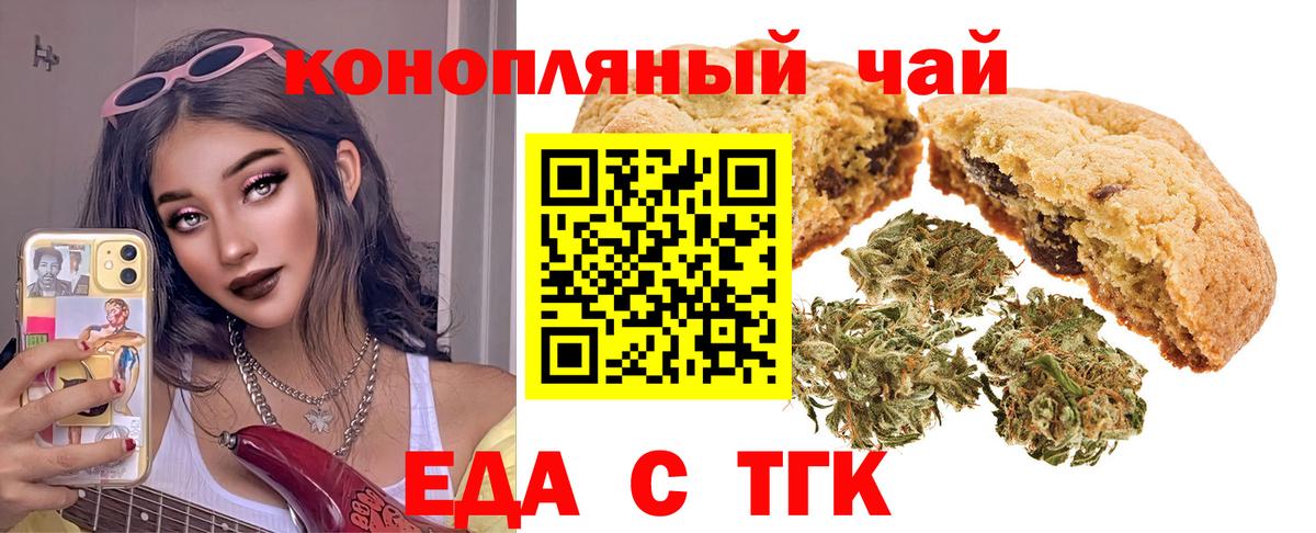 Печенье с ТГК конопля  Можга 