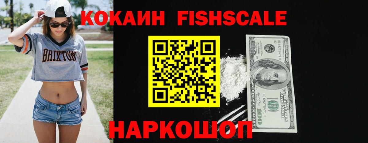 КОКАИН 99% Можга