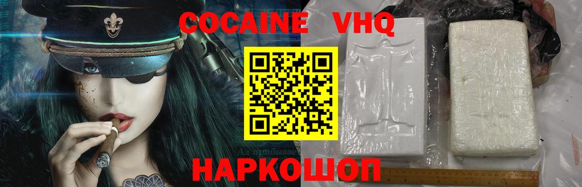 Можга  Кокаин Перу  Вход с VPN 