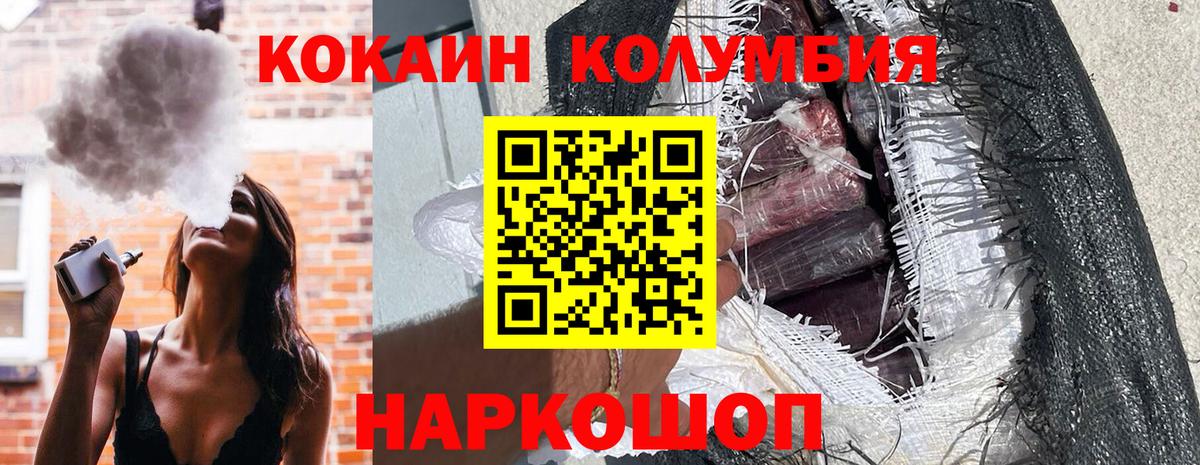 КОКАИН Fish Scale Можга