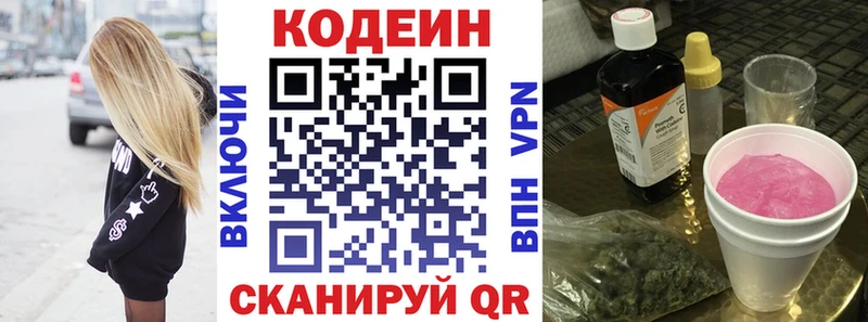 наркота  Можга  Codein напиток Lean (лин) 