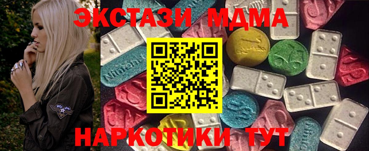 Ecstasy 250 мг Можга