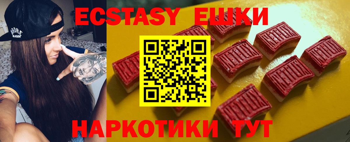 ЭКСТАЗИ  Ecstasy 99%  Можга  KRAKEN онион  ЭКСТАЗИ ешки 
