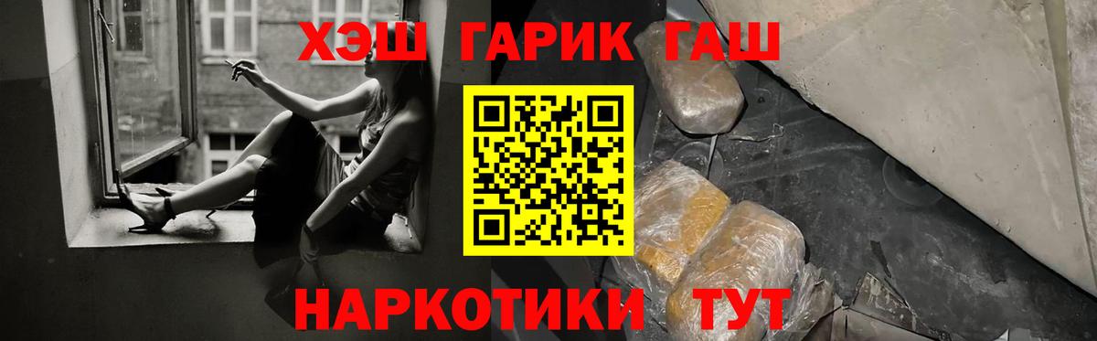 ГАШИШ Premium  купить  сайты  ГАШИШ  Можга  Вход с VPN 