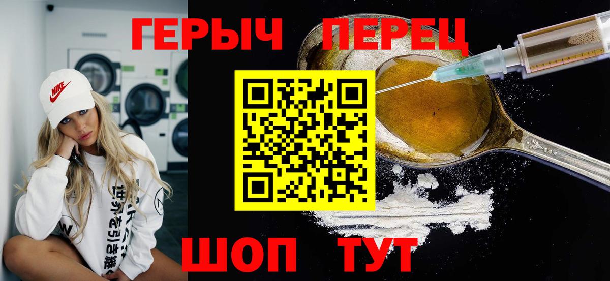 Героин белый  ГЕРОИН  Можга  Вход с VPN 