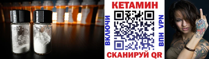 КЕТАМИН VHQ  Можга 