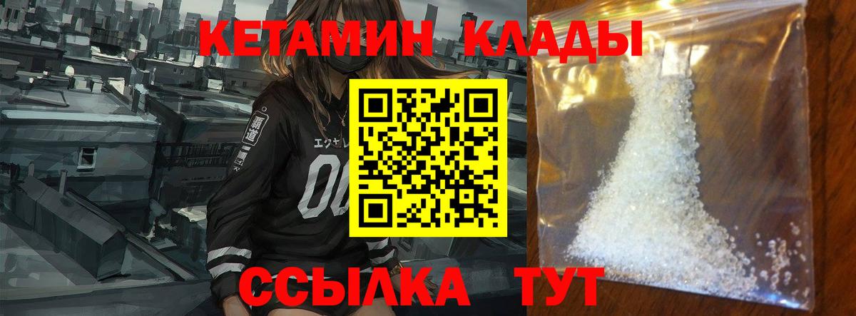 Кетамин VHQ Можга