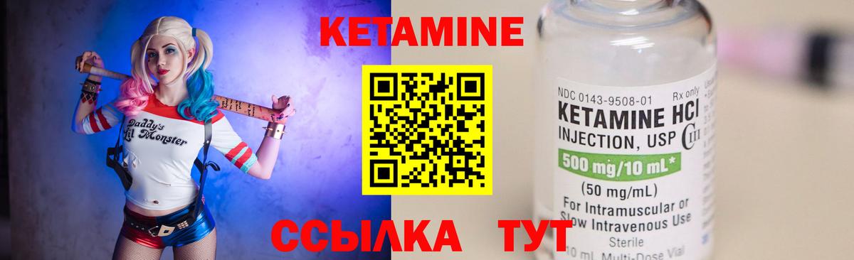 КЕТАМИН ketamine  Кетамин VHQ  Можга 