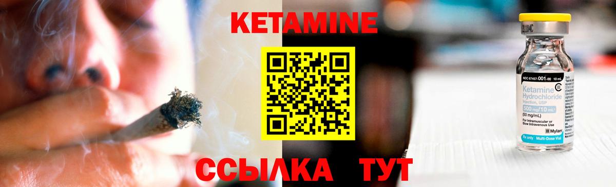 КЕТАМИН ketamine  Кетамин ketamine  Вход с VPN  Можга 
