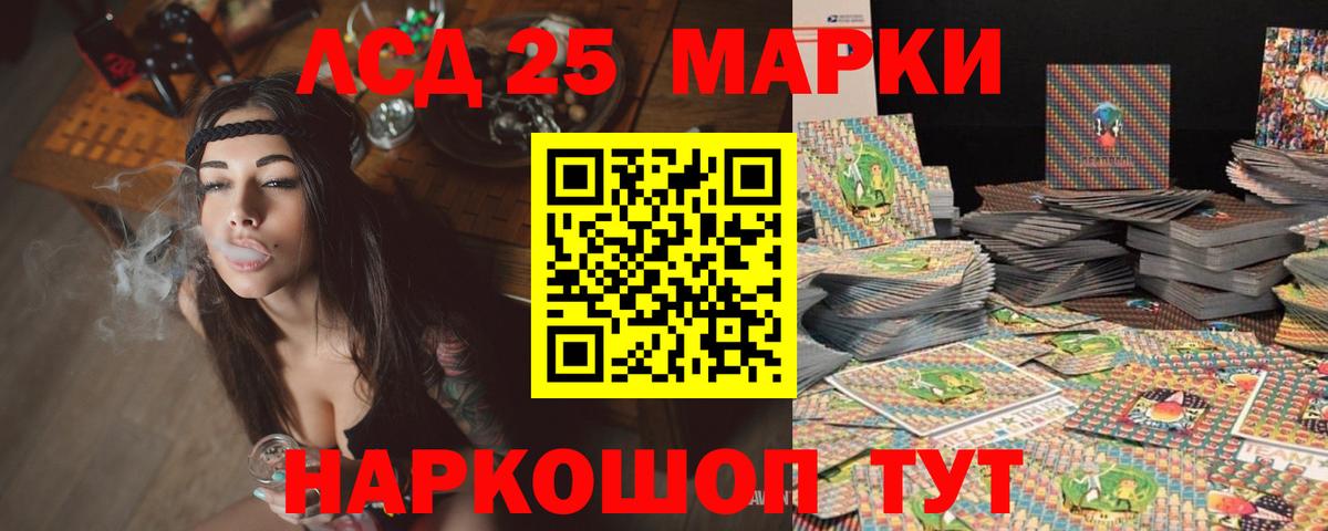 Лсд 25 экстази кислота Можга