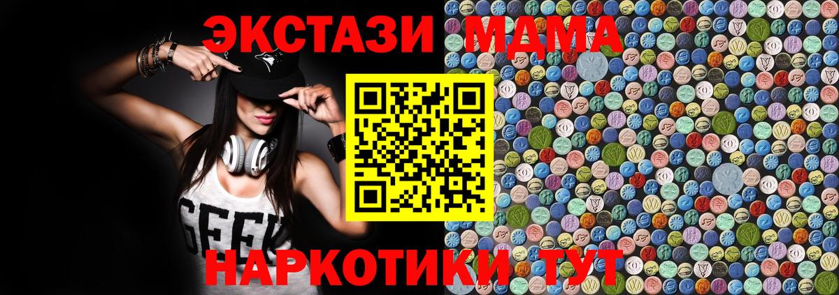 МДМА кристаллы  Вход с VPN  Можга  МДМА VHQ 