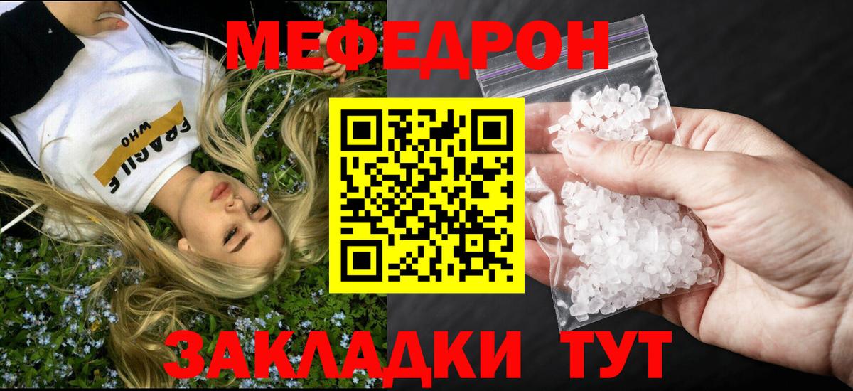 Можга  Мефедрон  Вход с VPN  Меф mephedrone  Меф  МЯУ-МЯУ кристаллы 