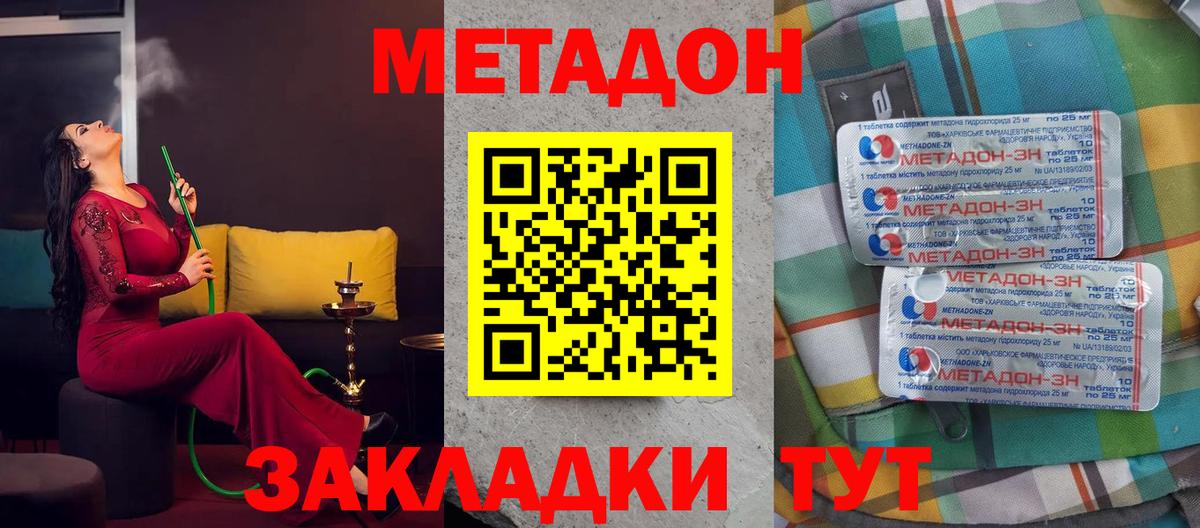 Метадон белоснежный  Метадон кристалл  Можга  KRAKEN ONION  Вход с VPN 