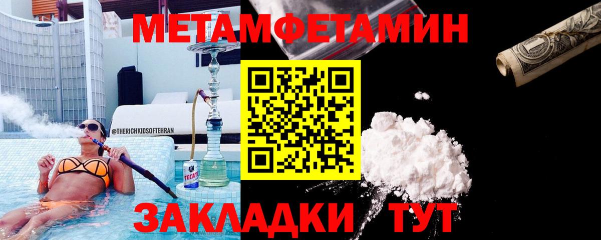 МЕТАМФЕТАМИН  Можга  МЕТАМФЕТАМИН мет 