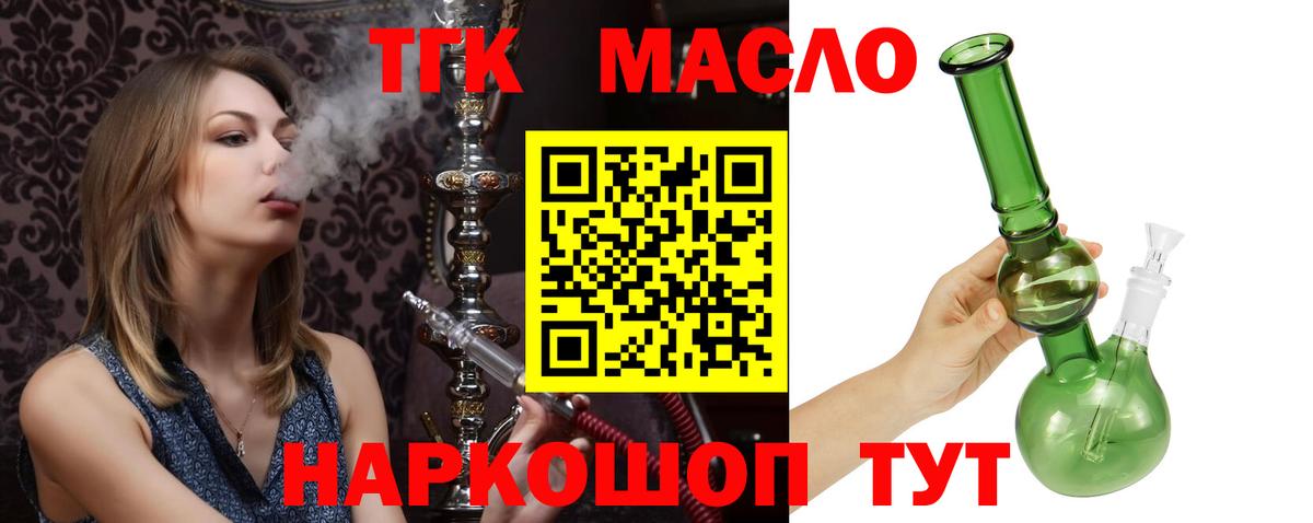 Можга  ТГК концентрат  ТГК Wax  Вход с VPN 